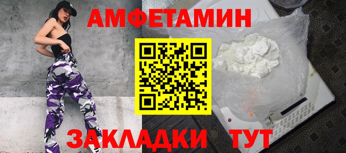 АМФ Розовый  Вход с VPN  Амфетамин  Прокопьевск 