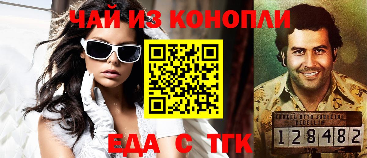 Canna-Cookies конопля  Вход с VPN  Прокопьевск 