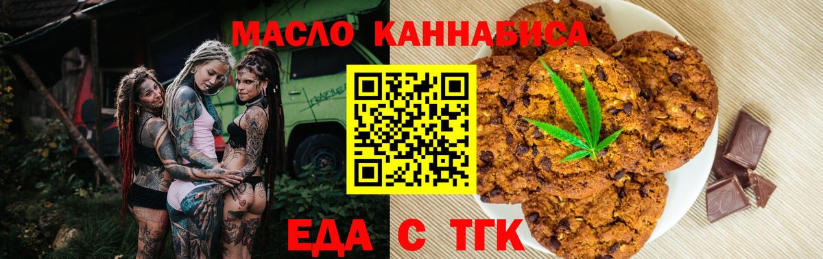 Cannafood конопля Прокопьевск