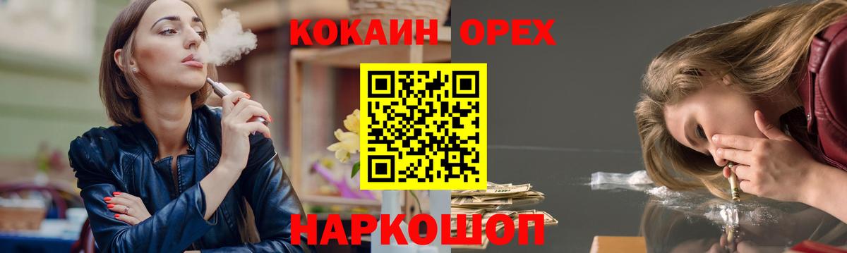 Cocaine 97% Прокопьевск
