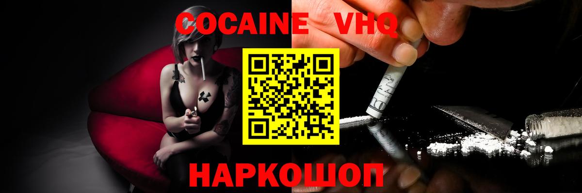 COCAIN  Кокаин Колумбийский  купить наркоту  Вход с VPN  Прокопьевск  Кокаин Эквадор 