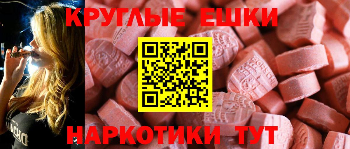 ЭКСТАЗИ  Ecstasy круглые  Экстази XTC    ССЫЛКА  Прокопьевск  Вход с VPN 