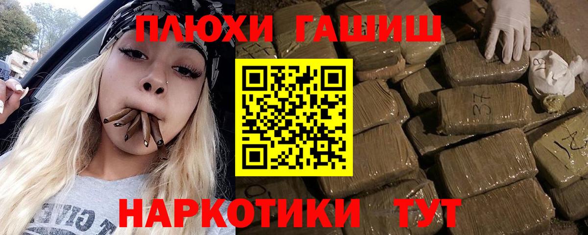 ГАШИШ Premium  ГАШИШ  купить наркотик  Вход с VPN  ГАШИШ 40% ТГК  Прокопьевск 