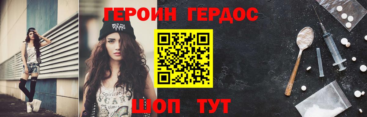Героин афганец Прокопьевск