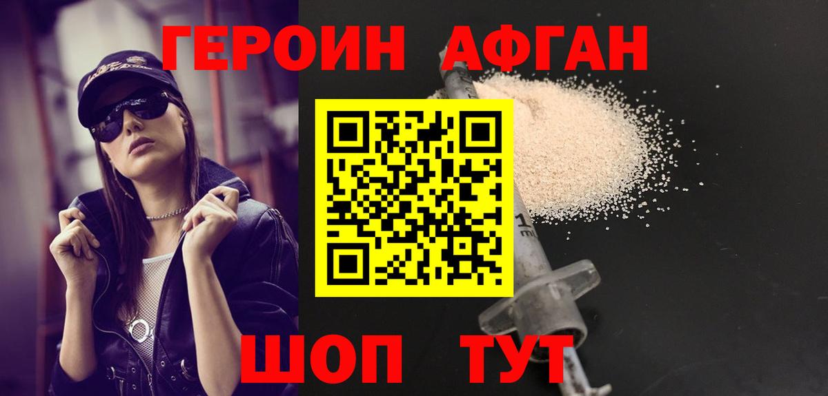 Героин VHQ  Вход с VPN  Героин  Прокопьевск 