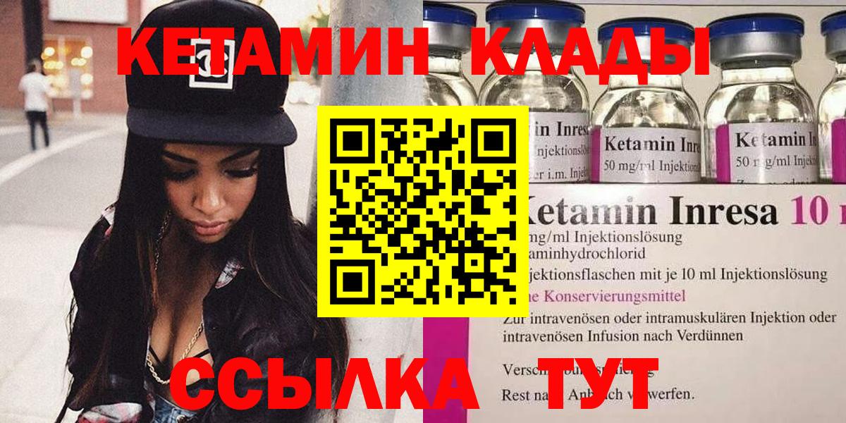 КЕТАМИН VHQ Прокопьевск