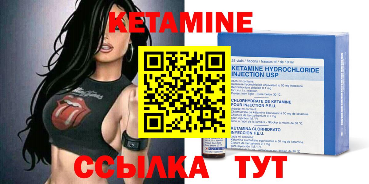 КЕТАМИН VHQ  Вход с VPN  Прокопьевск 