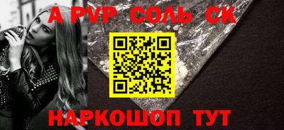 соль курить ск Аша