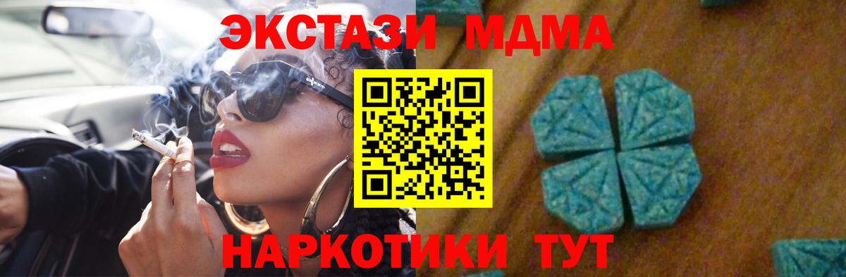 МДМА crystal Прокопьевск