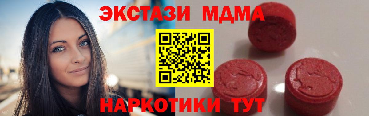 MDMA Molly  Вход с VPN  МДМА  Прокопьевск 
