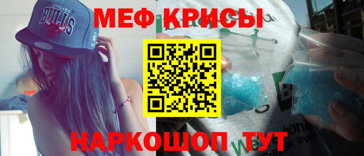 Меф  Мефедрон VHQ  Прокопьевск  Вход с VPN  МЯУ-МЯУ мука 