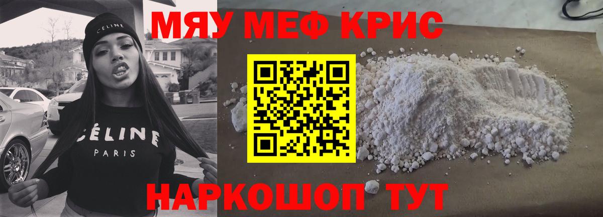 Мефедрон мука Прокопьевск