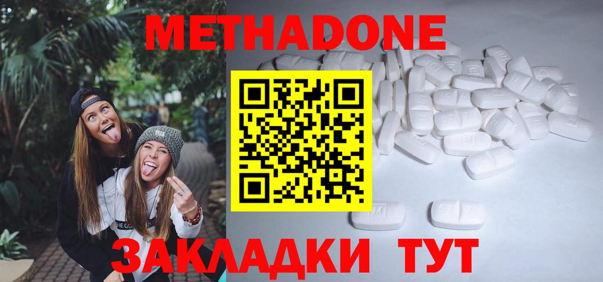 Прокопьевск  Метадон VHQ  Вход с VPN  Метадон мёд 