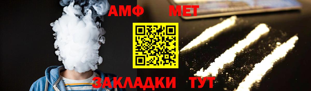 МЕТАМФЕТАМИН витя Прокопьевск