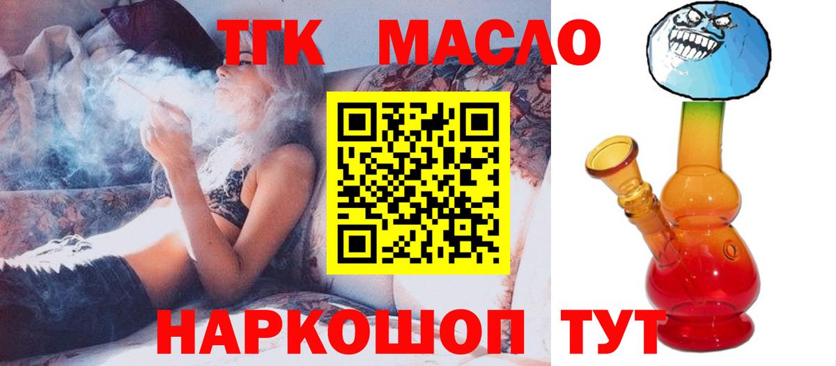Дистиллят ТГК вейп  купить наркотик  mega tor  Прокопьевск  Вход с VPN  ТГК Wax 